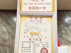 -清真马杰山牛肉汤馆