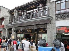 门面-天福号(前门店)