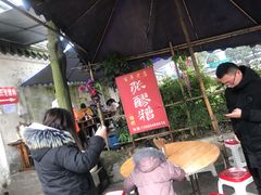 -张醪糟