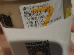 超级绿豆冰-7分甜(万象城店)