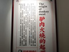 -闫家驴肉老店(华电一校店)