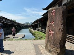 -楠溪江风景名胜区