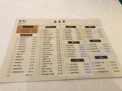 菜单-醉辉皇上海之巅(上海中心大厦店)