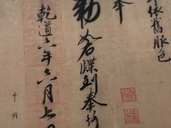 -上海博物馆(人民广场馆)