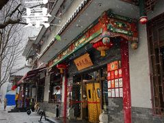 -东华门大街小区