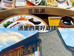 -芸南道·过桥米线(昆明老街旗舰店)
