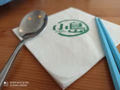 -小岛餐厅