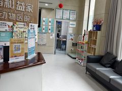 -谐和益家动物医院·免疫绝育·血液透析·宠保定点医院(高新伊藤分院)