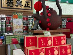 -正兴德茶庄(牛街店)