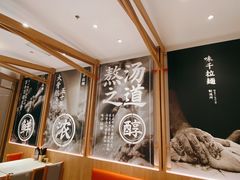 -味千拉面(和平大道奥山世纪城店)