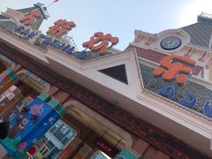 -沈阳方特欢乐世界