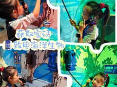 -沈阳海洋探索中心