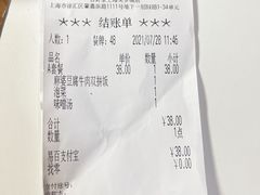 -吉野家(上海美罗城店)