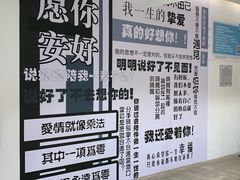 -星空失恋博物馆(北京路旗舰店)