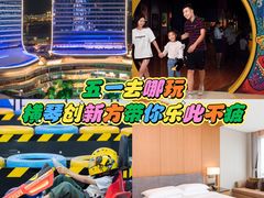 -珠海横琴国家地理探险家中心(创新方)