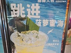 -椰椰大吉(侨港店)