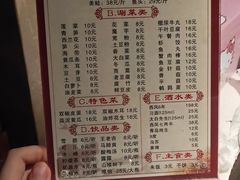 菜单-宽口美蛙鱼头(大唐西市店)