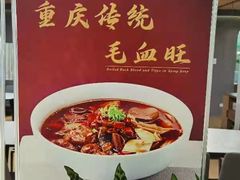 -渝悦情·新派川菜(建国门店)