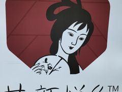 -茶颜悦色(重庆英利大融城LG层店)