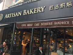 门面-匠造烘焙(联洋店)