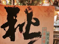-南京大牌档(之心城店)