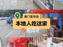 -南门绿玉农贸市场