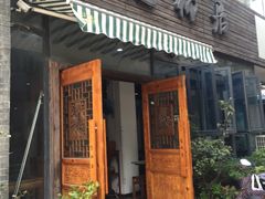 门面-随柳居·苏式小吃(建新巷店)