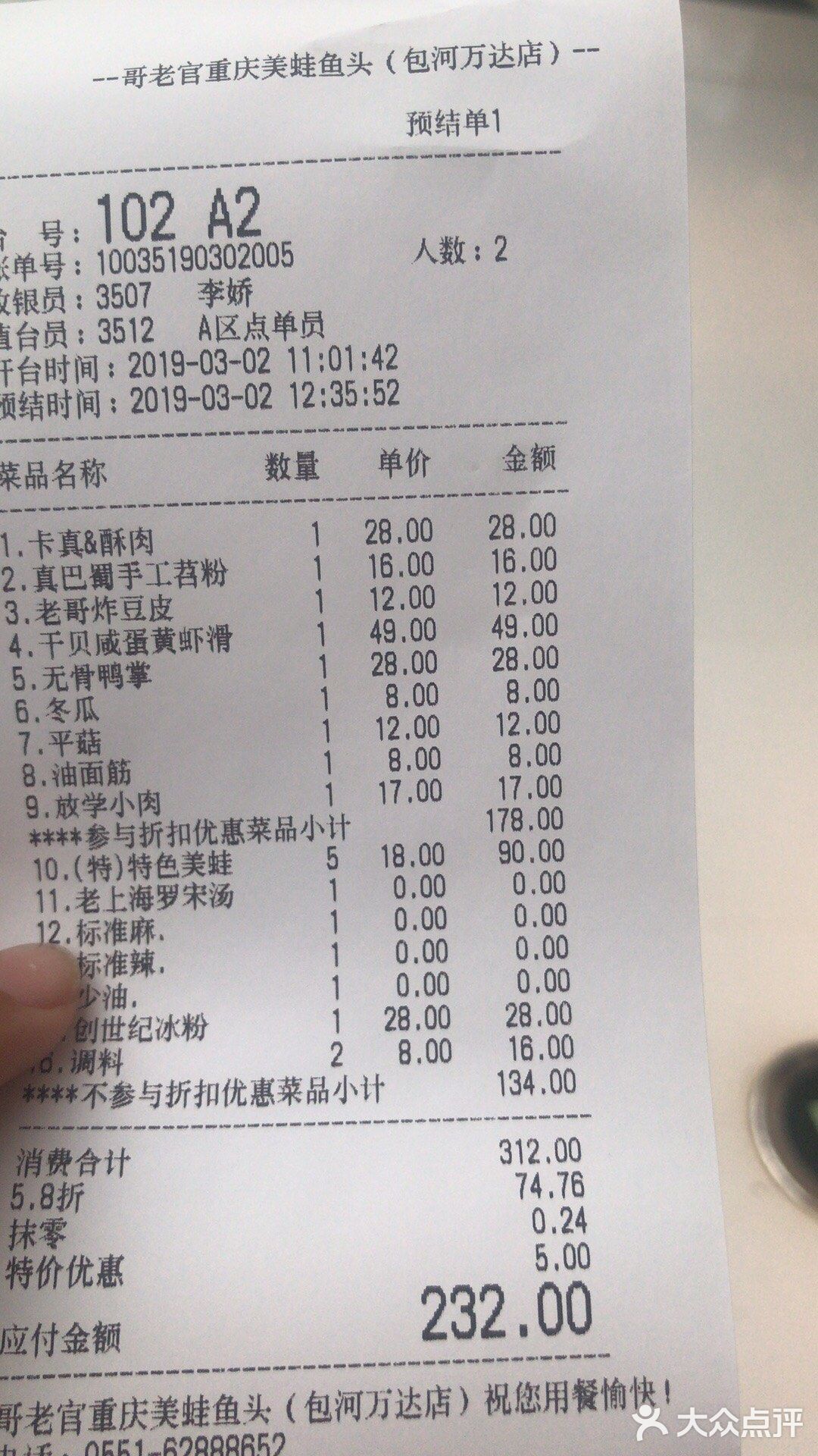 我那天八点起床去排队吃火锅！你不努力怎么可能成功！