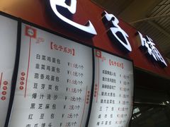 -老陶包子铺(南大西南村店)