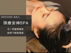 -施奈儿.洗头頭療.按摩SPA.采耳(上梅林店)