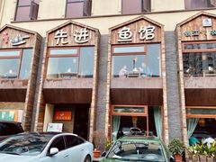 门面-陈先进鱼馆·地道农家菜(湖墅南路店)