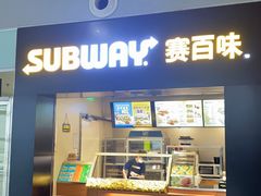 -赛百味SUBWAY(乐翔路店)