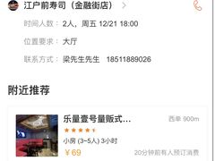 -昱匠·日本料理(金融街店)