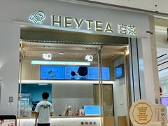 -喜茶(杭州龙湖西溪天街店)