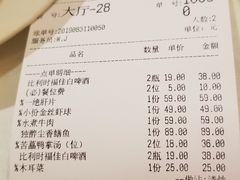 账单-尘香•传统川菜(创汇首座店)