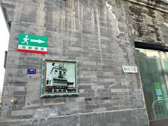 -爆肚冯(廊房二条店)