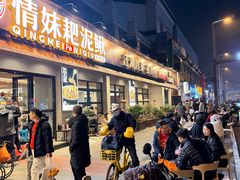 -情妹耙泥鳅·江湖川菜(科华店)