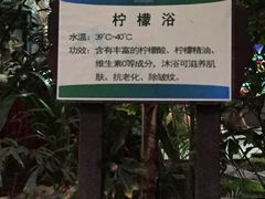 -龙达温泉生态城