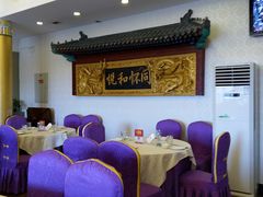 大堂-同和居(什刹海店)