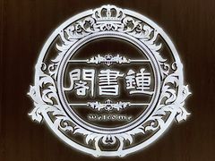 -钟书阁(群光广场店)