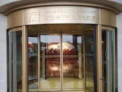 -太湖湾开元名庭大酒店