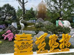 -武汉园博园(武汉自然博物馆)