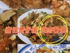 -文杰餐馆(南洪时尚风情街店)