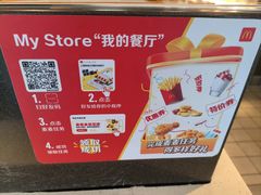 -麦当劳(东岳大道店)