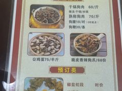 -陈廿二香肉馆