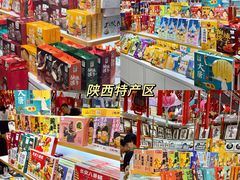 -西北轻工批发市场
