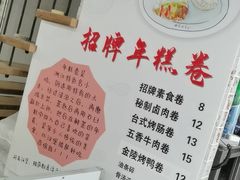 -张果佬年糕卷(科巷店)