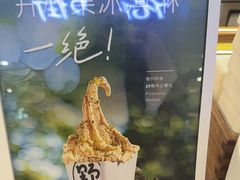 -野人先生Gelato(上海长宁龙之梦店)