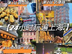 -外滩8号 whisky bar(金延大厦店)