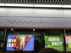 -东街口(地铁站)